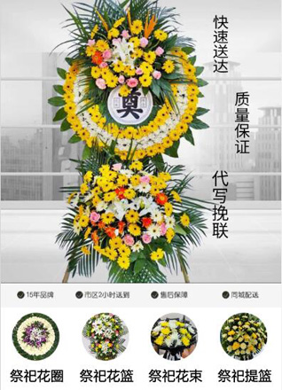 安徽淮南市寿县寿春镇陡涧村花圈代送
